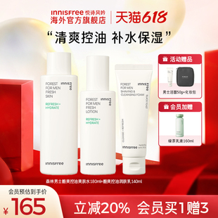 innisfree/悦诗风吟男士护肤品套装正品洗面奶水乳三件套补水控油