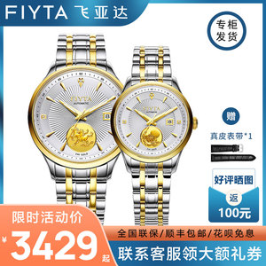 飞亚达手表男女24k金真钻情侣对表钢带正品机械腕表tga520005.twt