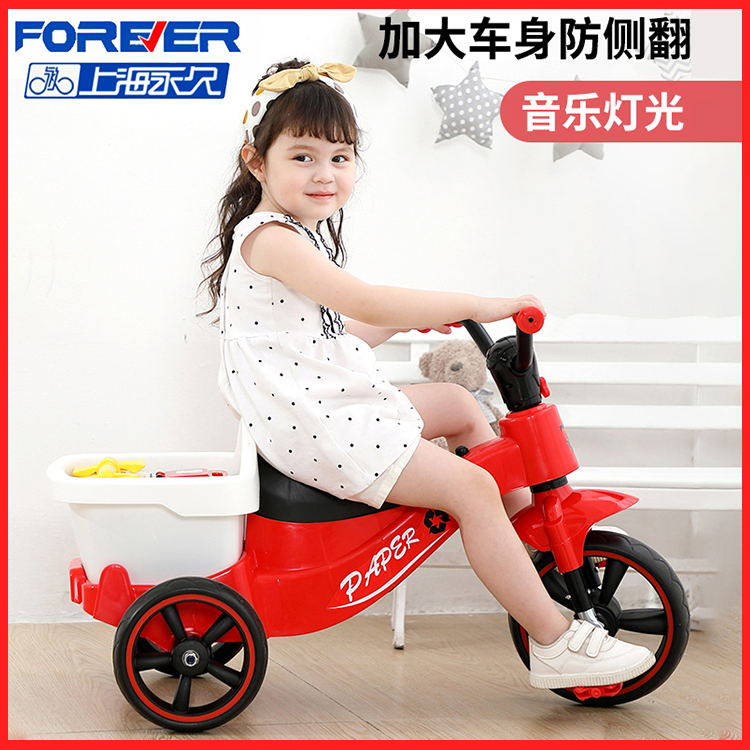 永久儿童三轮车1-3-2-6岁大号宝宝婴儿带斗脚踏自行车幼儿园童车