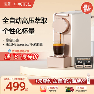 心想胶囊咖啡机全自动家用小型办公室意式浓缩便携迷你咖啡胶囊机