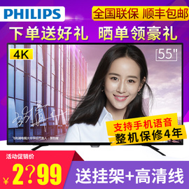 Philips/飞利浦55PUF6031/T355英寸4K超高清WIFI智能液晶电视