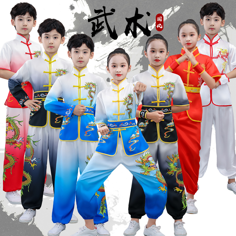 武术表演服儿童练功服衣服中国风练武服装功夫太极拳演出中小学生