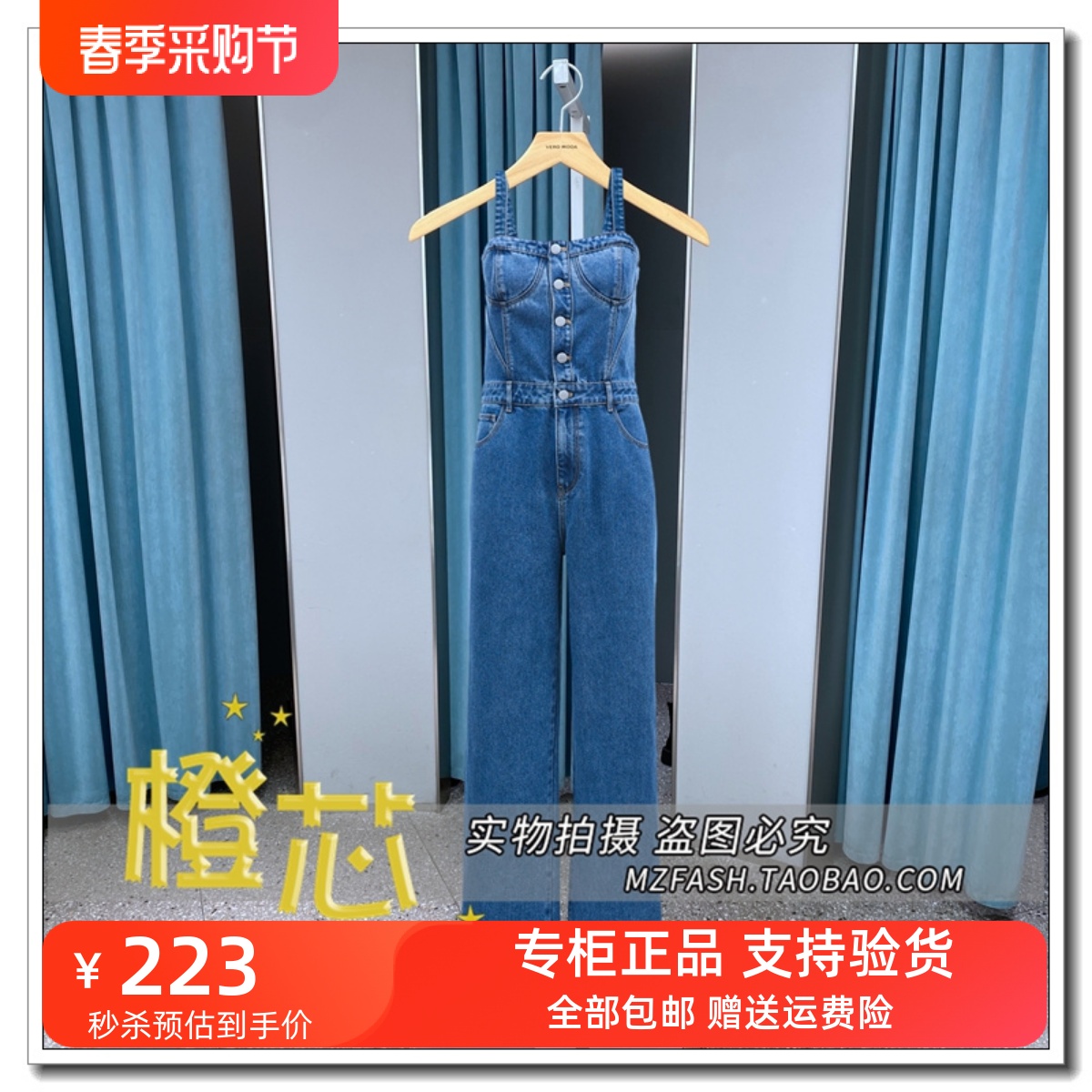 Vero Moda背带牛仔裤女正品24新款阔腿吊带休闲时尚街头324264002