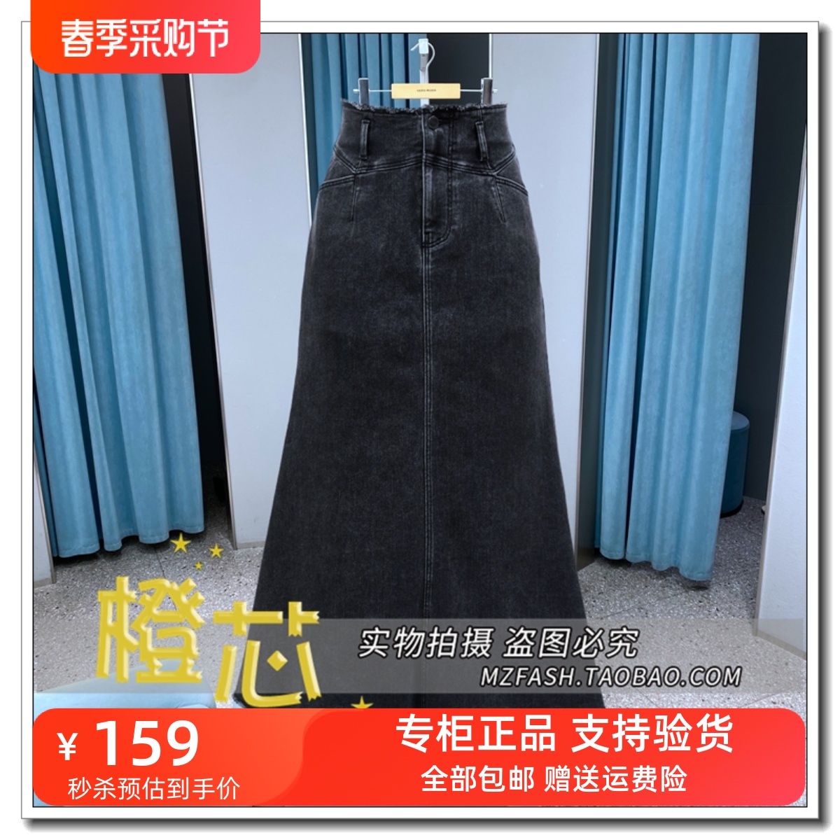 Vero Moda牛仔半身裙女正品24新款高腰毛边开叉鱼尾长裙324137019