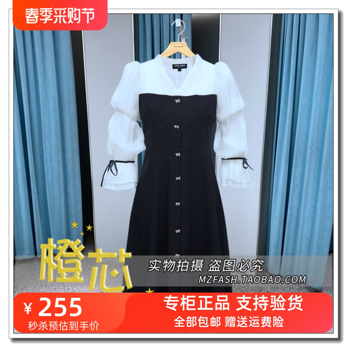 Vero Moda连衣裙女正品24新款黑白拼接V领七分袖短裙32427C001S59