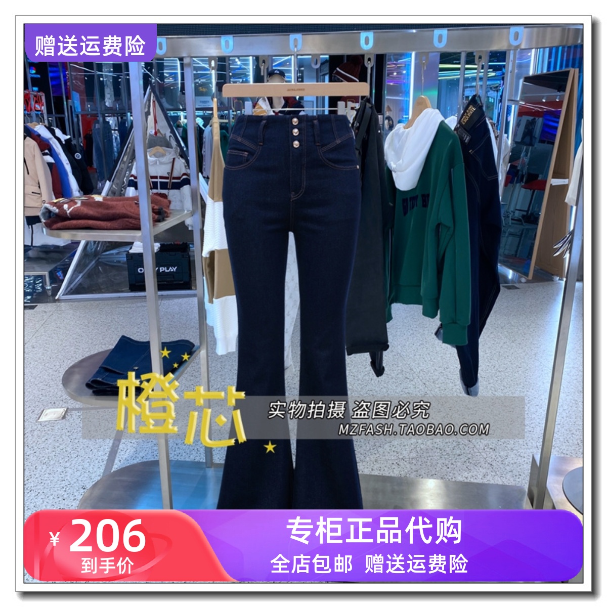 ONLY牛仔裤女正品23秋冬新羊绒时尚百搭高腰加绒喇叭123432068J37