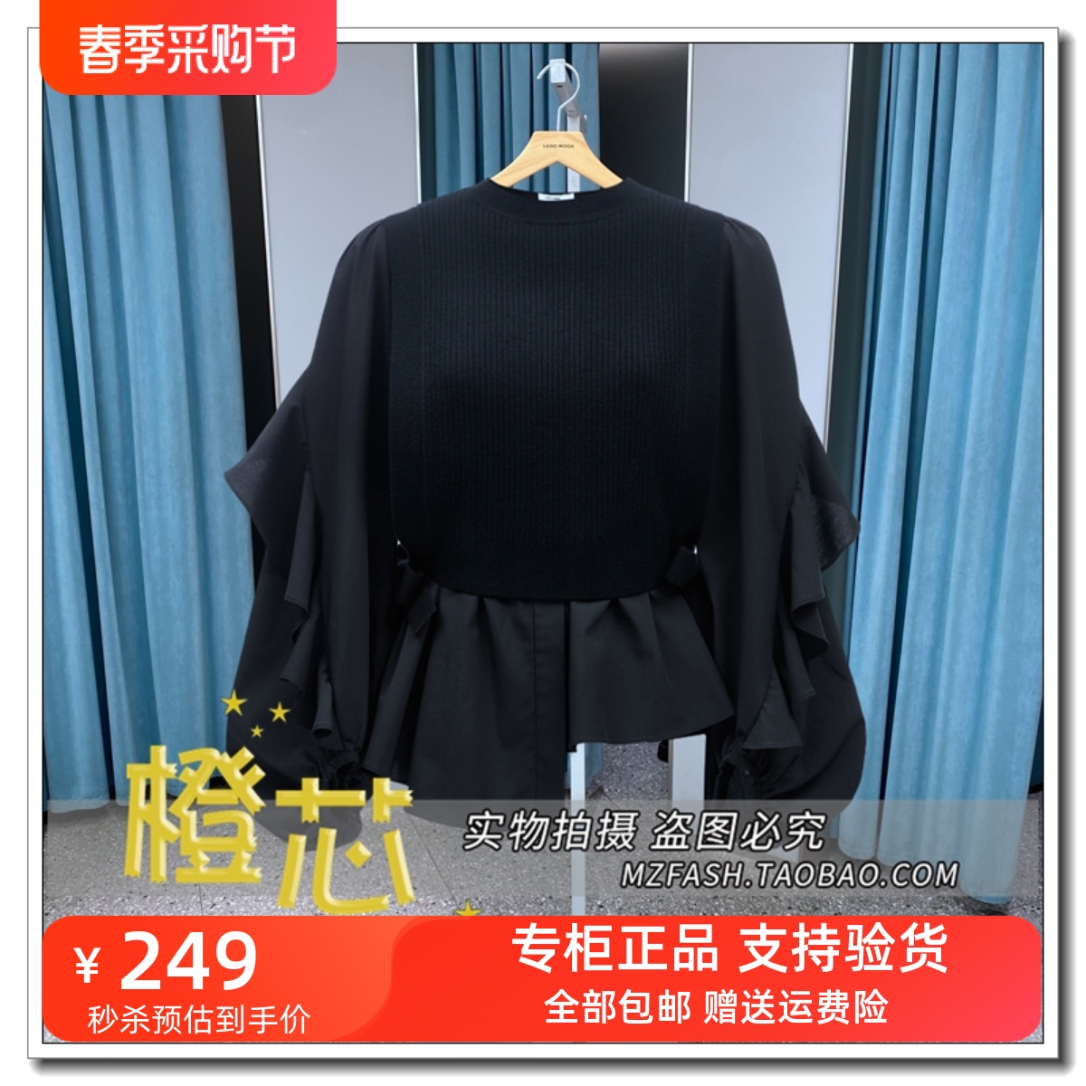 Vero Moda上衣女正品24新款荷叶边灯笼袖针织背心两件套324158005