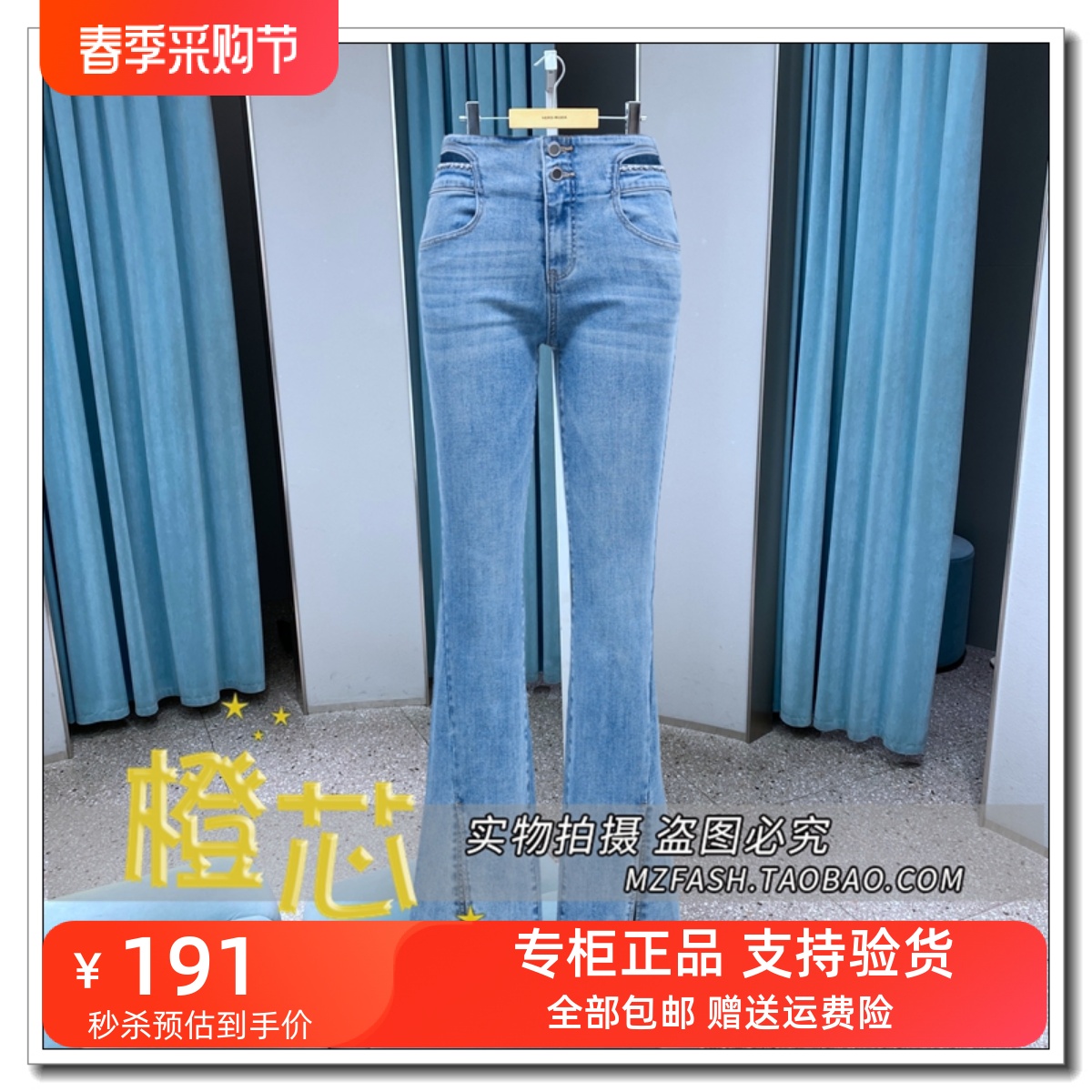 Vero Moda牛仔裤女正品24新款高腰镂空钉珠下摆开口微喇324132030