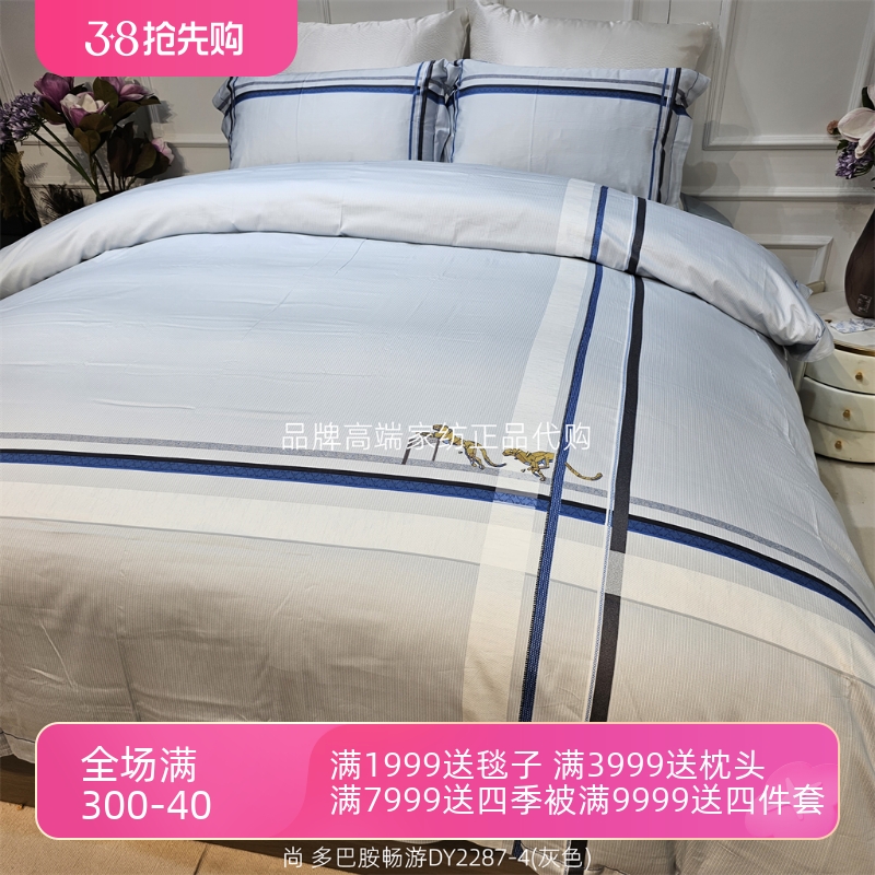 罗莱家纺全棉缎纹四件套  尚 多巴胺畅游 DY2287-4 2024春夏新