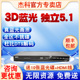 GIEC杰科BDP-G3005 3d蓝光dvd播放机CD光盘播放器独立5.1声道