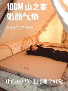 山之客自动充气床垫户外露营奶酪垫野营帐篷防潮地垫加厚双人睡垫