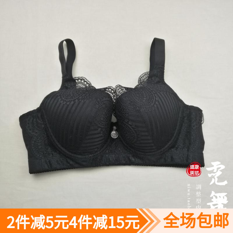 減壓聚攏側收薄C杯蕾絲文胸 大胸顯小促銷打折珠密琪正品內衣2310在類目 女士內衣/男士內衣/家居服, 文胸中 - 來自Buy2taobao.com提供專業的淘寶代購服務
