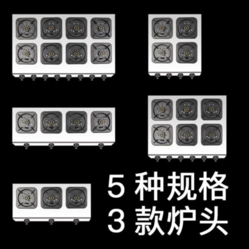 八煤气灶头小型单炉子2346眼饭店灶四个液化气商用厨灶多眼台式炉|ruв категории кухня/посуда, посуда, мини - газовая плита - от Buy2taobao.com для оказания профессиональной услуги покупки агента Taobao