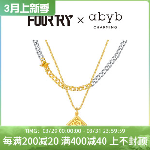 abyb charming&FOURTRY潮流合伙人联名 一触即发双层叠戴项链中性