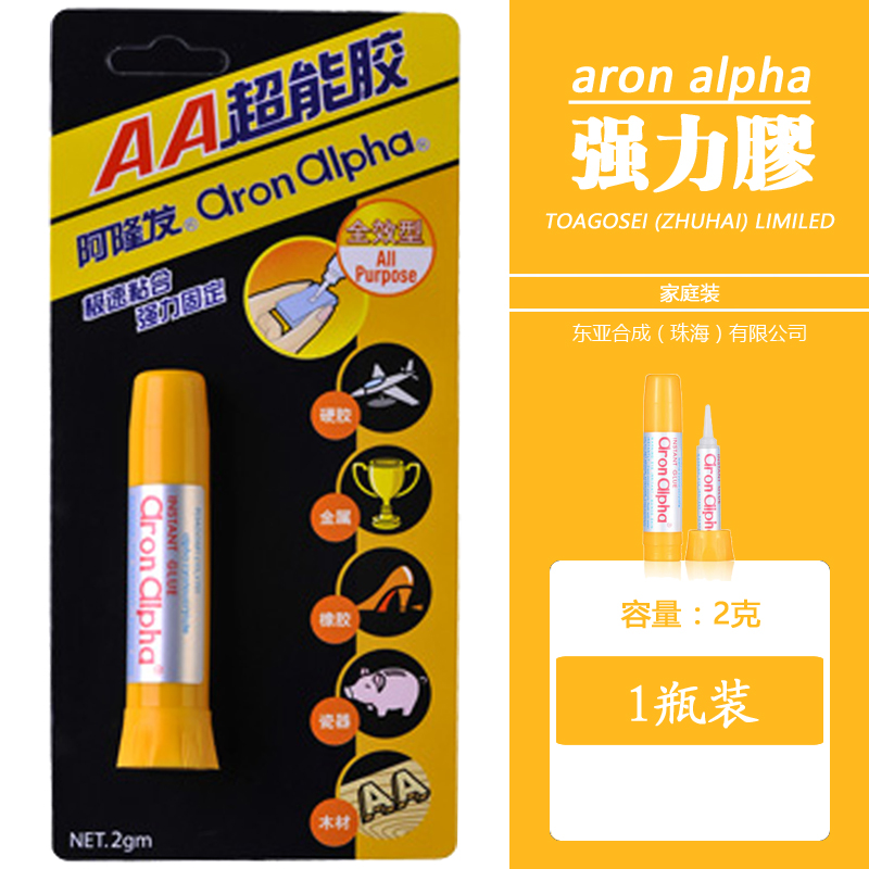 日本aron alpha阿隆发2克AA胶超能胶水粘五金属硬塑料快速干强力