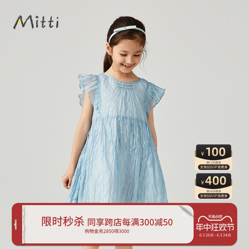 Mitti【商场同款】女童夏季连衣裙后背水滴领设计童装裙中大童