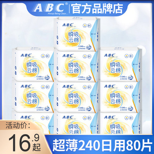 ABC卫生巾超薄透气日用240mm姨妈女整箱组合装官方正品旗舰店旗舰