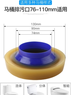 潜水艇马桶法兰密封圈防臭加厚底座法兰通用排污口坐便器配件下水