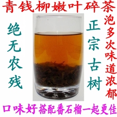 青钱柳古树嫩叶茶碎茶 野生青钱柳茶36元500克包邮可配番石榴茶