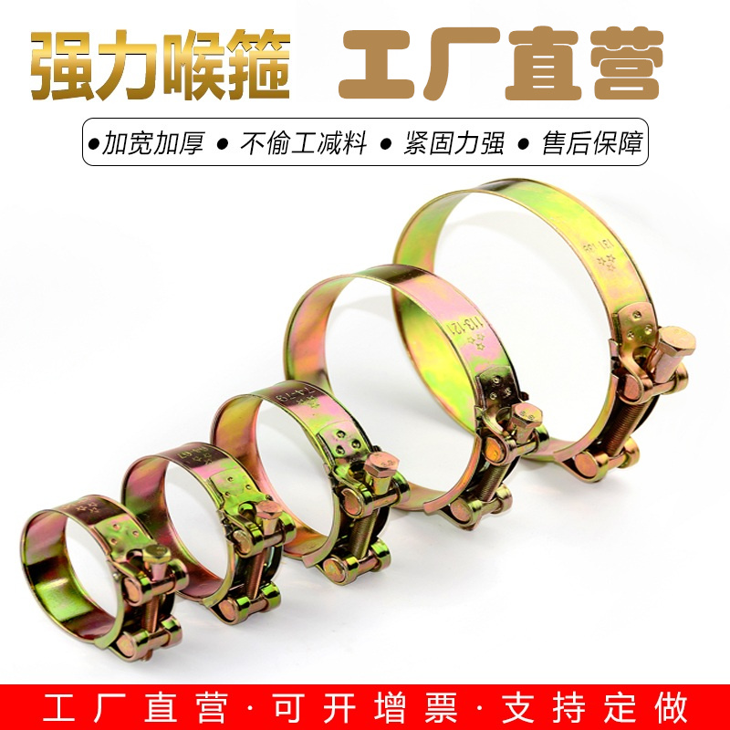 REMI強力喉箍歐式強力喉箍卡箍抱箍強力水管夾箍加強管箍鍍彩鋅在類目 五金/工具, 機械五金, 管夾中 - 來自Buy2taobao.com提供專業的淘寶代購服務