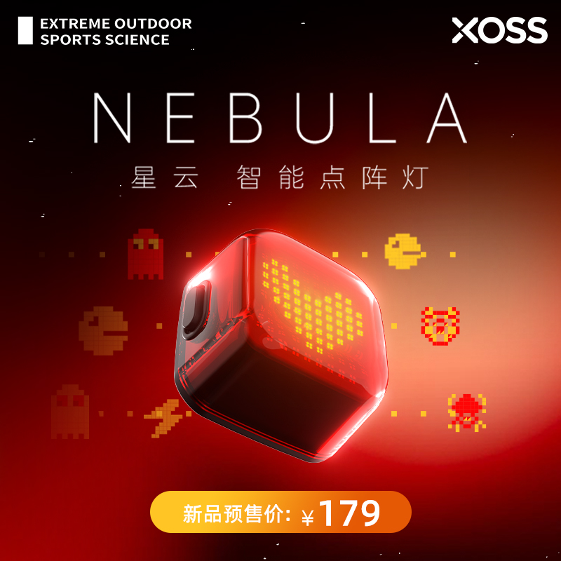 行者星云智能点阵灯nebula自行