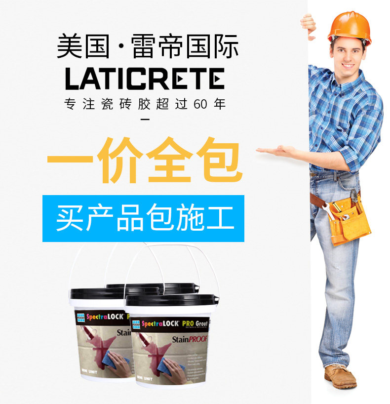 雷帝环氧彩砂美缝填缝施工服务厨房洗手间地暖专用防水白色马赛克