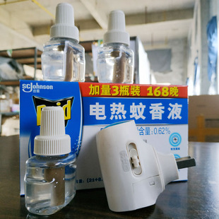 扁瓶电热蚊香液定时加热器 智能带开关电蚊香器 灭蚊器驱蚊液家用