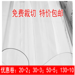 80*140厚胶垫桌面保护垫桌布透明磨砂PVC桌布防水台布水晶茶几垫