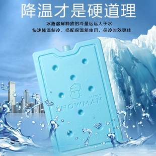 冰板反复使用商用摆摊专用蓝冰盒保温箱无需注水制冷空调扇冰晶盒