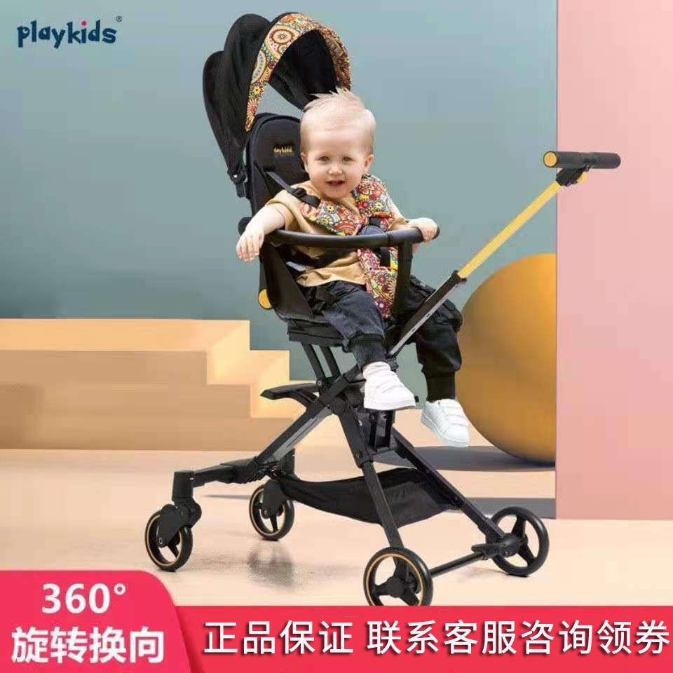 playkids普洛可婴儿手推车轻便可坐躺双向折叠高景观宝宝溜娃神器