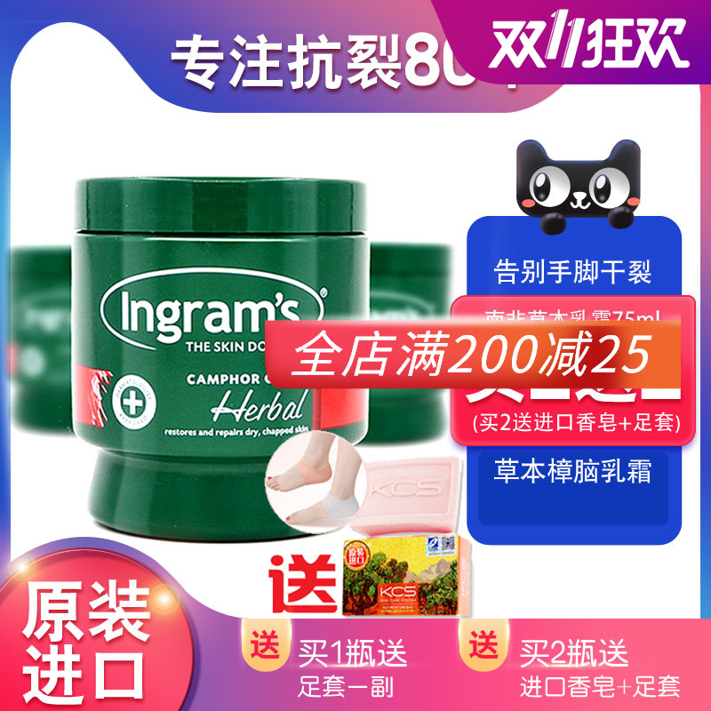 南非乳霜小绿瓶英格莱恩ingram's草本护手霜干裂膏皴裂膏润肤乳液|msdalam kategori Care pembersih/tuala wanita/kertas/Aromatherapy, Rambut dan badan/kebersihan peribadi, Penjagaan badan, Krim tangan - dari Buy2taobao.com untuk memberikan perkhidmatan ejen Taobao profesional membeli