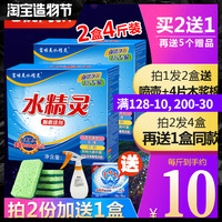 富培美水精灵酵素洗剂抑菌去污电视购物有氧洗衣粉生物酶去油4斤