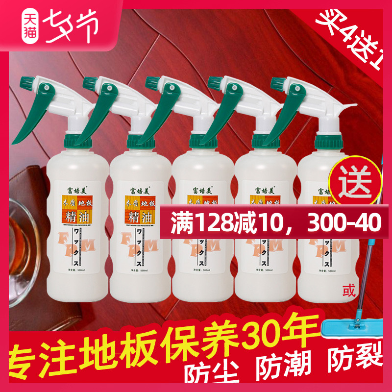 4瓶送1富培美电视购物木地板精油正品特灵木器保养亮光液体蜡防滑|msdalam kategori Care pembersih/tuala wanita/kertas/Aromatherapy, perabot/Penjagaan kulit, Cleaning perabot/ejen Care - dari Buy2taobao.com untuk memberikan perkhidmatan ejen Taobao profesional membeli