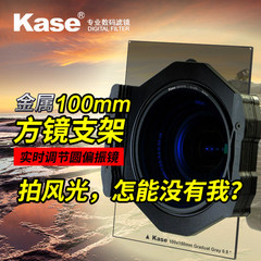 Kase卡色 方形滤镜支架 K100II 100mm插片渐变镜减光镜用 滤镜架