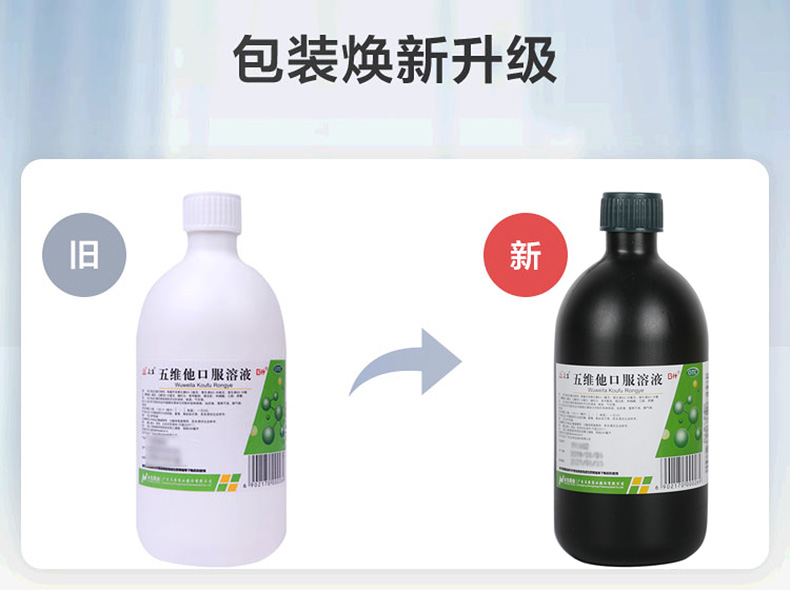 众生/五维他口服溶液 500ml/瓶 营养不良厌食脚气脚气病发育迟缓