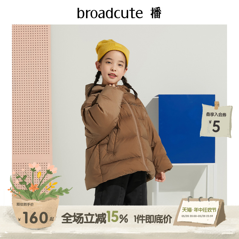 播broadcute冬男童女童印花宽松保暖短款轻薄白鸭绒加厚连帽羽