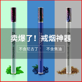 zorro佐罗电子烟大烟雾小烟水果味戒烟神器一次性新款清肺正品