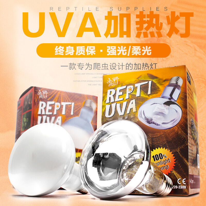 包邮 爬虫宠陆龟箱灯 UVA保温加