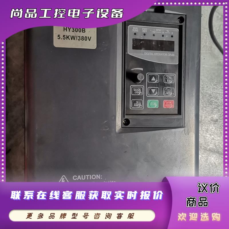 宏业变频器 5.5KW  HY300B3G5R5N1拍前询价