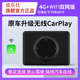 适用Tesla特斯拉无线CarPlay盒子Hicar车机导航手机互联投屏神器