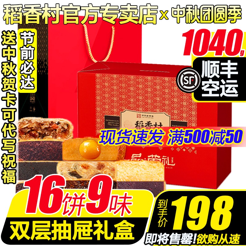 稻香村月饼礼盒装送礼中秋节上品荣礼高档双层送客户团购定制logo|ruв категории закуски/орехи/специальность, пирожное/десерт, луна торт - от Buy2taobao.com для оказания профессиональной услуги покупки агента Taobao