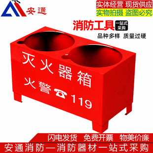 灭火器箱4公斤2/3/4kg底座空箱子5/8公斤半截消防器材箱固定支架