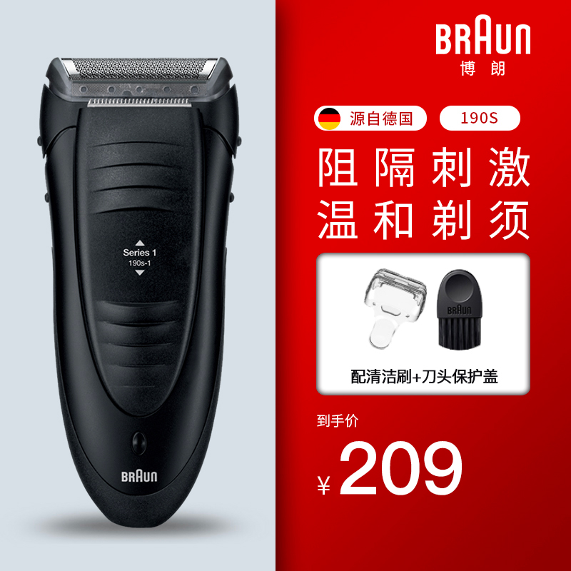 Braun/德国博朗男士电动剃须刀190s充电式往复式水洗刮胡须刀正品|ruв категории личный уход/Здравоохранение/массажное оборудование, инструмент для чистой красоты, бритва - от Buy2taobao.com для оказания профессиональной услуги покупки агента Taobao