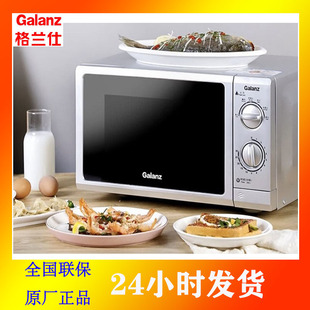 Galanz/格兰仕 P70F23P-G5(SO)微波炉 家用23L大容量平板机械式