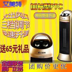 艾美特暖风机HP20074P-W电暖器取暖器节能家用摆风立式取暖器