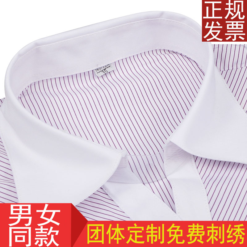 女长袖衬衫物业超市收银职业工装OL衬衣紫色条纹白领大码寸衫衬衣