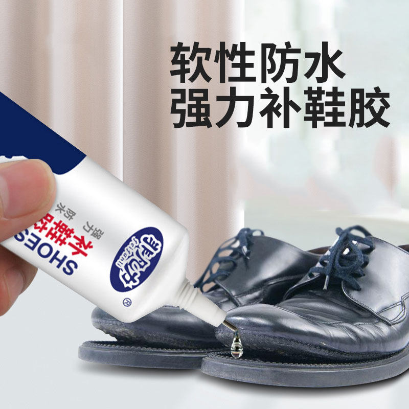 强力粘鞋胶水补鞋胶帆布鞋运动鞋皮鞋皮革鞋底脱胶树脂软胶修鞋匠鞋厂