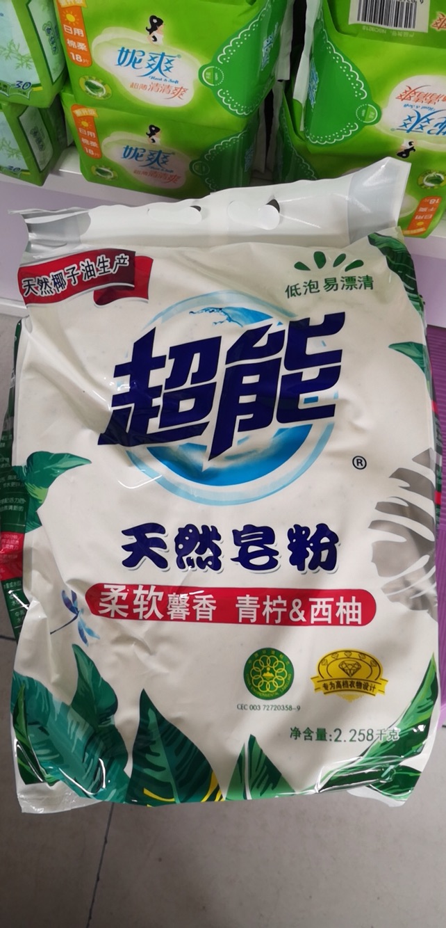 天然店铺铺满100包邮超能皂粉洗衣粉2.258kg低泡椰油洗衣粉