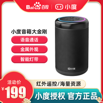 小度智能音箱大金刚语音万能遥控wifi蓝牙小杜小度在家智能机器人