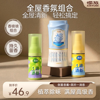 椰放Airfunk倒置香薰 一滴香空气清新剂 室内衣柜厕所除臭